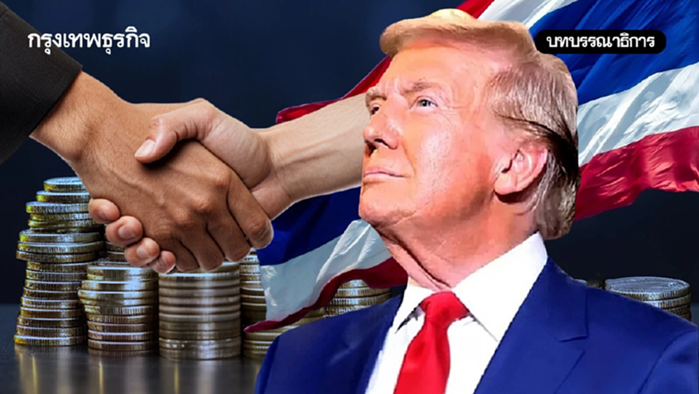 ไทยเจรจาภาษี 'ทรัมป์' ความหวังอยู่ที่ล็อบบี้ยิสต์ ?
