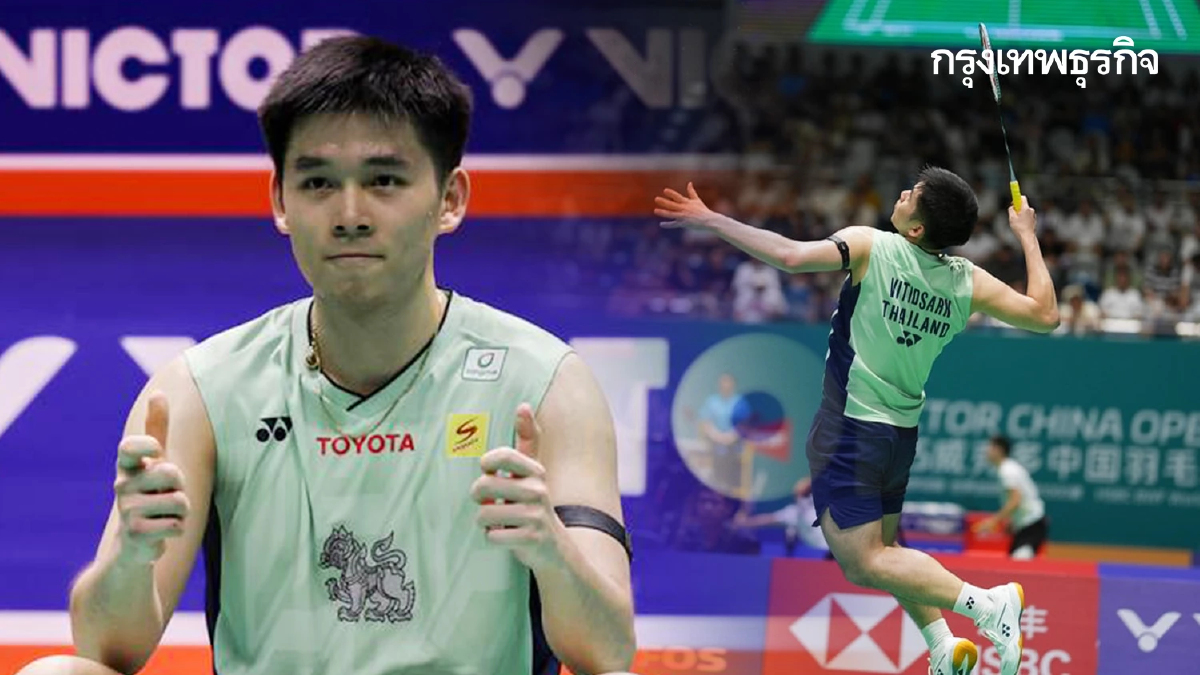 ผลแบดมินตันสด 'วิว กุลวุฒิ ชนะ เหลียง จุน หาว' เข้ารอบ China Open 2025