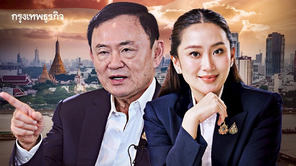 จริงหรือ...ชินวัตรไม่ช้ำ เพราะทำเพื่อประเทศ