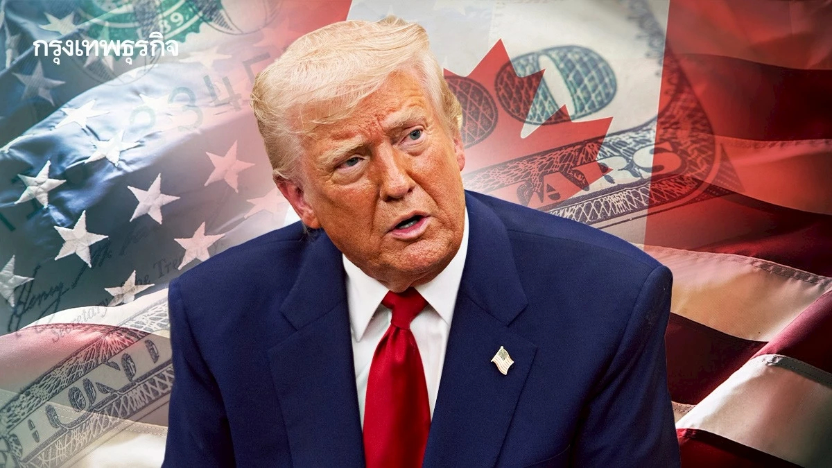 ทรัมป์เตรียมเก็บภาษีนำเข้าสินค้าจากแคนาดา 35% คู่ค้าอื่น 15-20%