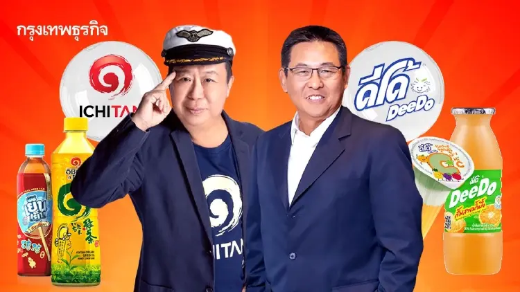 ‘ดีโด้-อิชิตัน’ โอดเครื่องดื่มแย่สุดตั้งแต่ปี 40 อีก 4 ปี เศรษฐกิจเข้าโหมดโหด