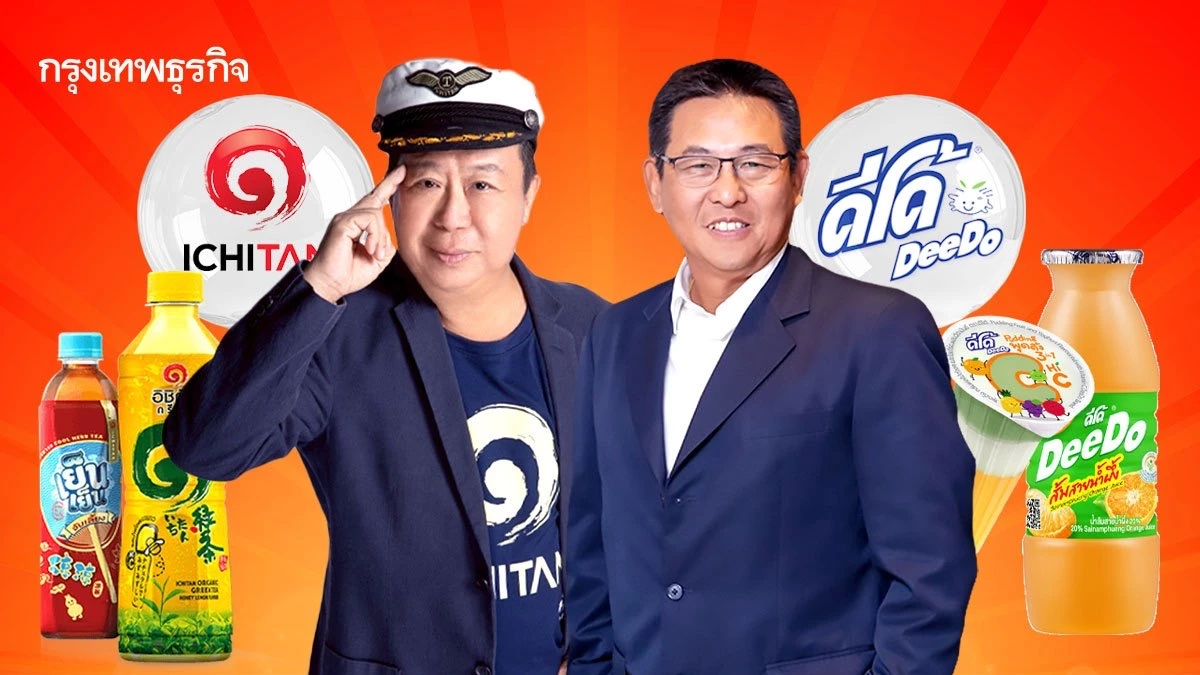 ‘ดีโด้-อิชิตัน’ โอดเครื่องดื่มแย่สุดตั้งแต่ปี 40 อีก 4 ปี เศรษฐกิจเข้าโหมดโหด