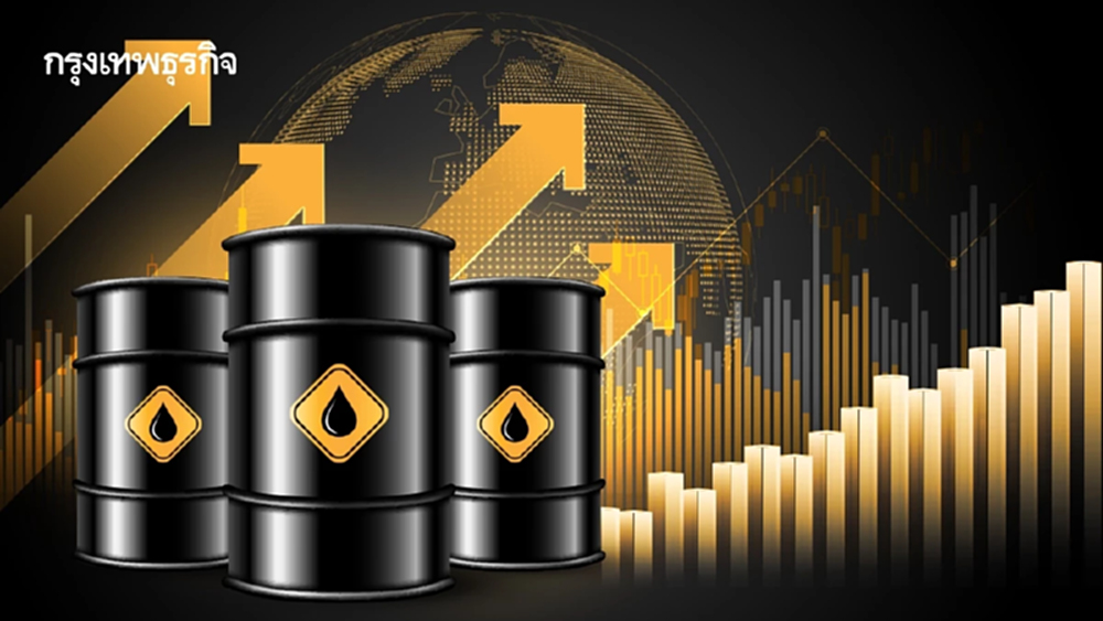 ราคาน้ำมันดิบสูงขึ้น จากความเสี่ยงตะวันออกกลาง-อุปทานตึงตัว
