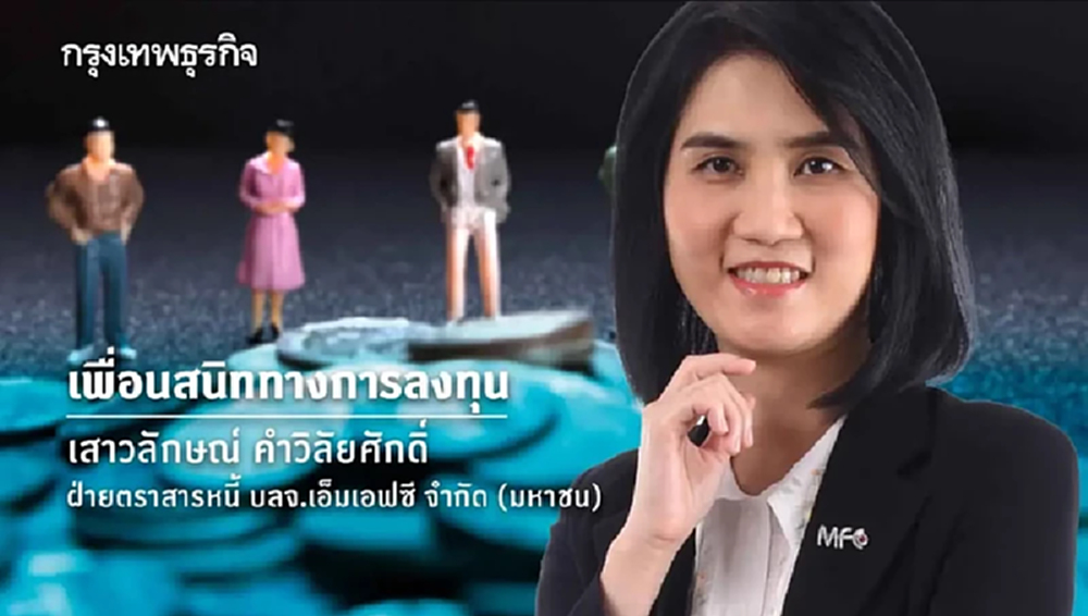 หนี้สาธารณะต่อจีดีพีสูง น่ากังวลไหม?