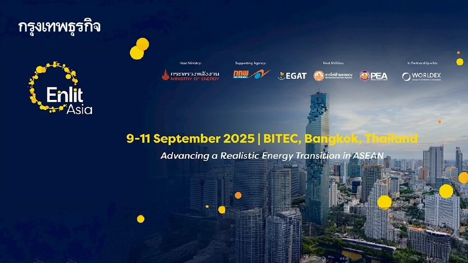 Enlit Asia 2025 ชี้ชะตาภาคพลังงาน ASEAN ท่ามกลางแรงกดดันเปลี่ยนผ่านสู่พลังงานสะอาด