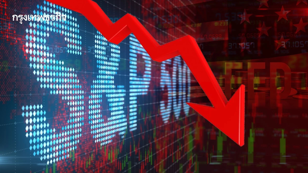 S&P 500 ลดลง ดาวโจนส์ลงกว่า 150 จุด เฟดส่งสัญญาณไม่พร้อมลดดอกเบี้ย