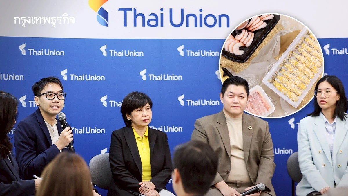 TU ส่งเสริมการเลี้ยงกุ้งแบบคาร์บอนต่ำผ่านกลไก Blue Finance โชว์เวที GCNT Expo 2025