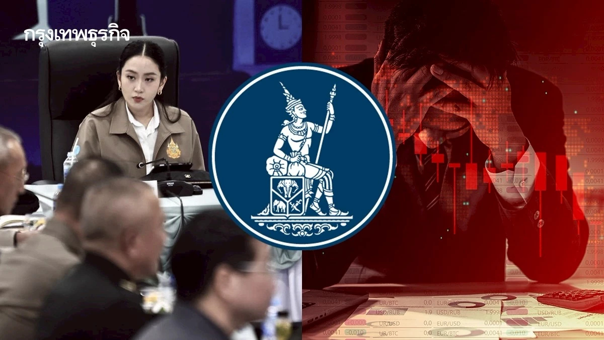 ธปท.ชี้ 4 ปัจจัยเสี่ยงเศรษฐกิจ เกาะติด ‘การเมือง’ ในประเทศ