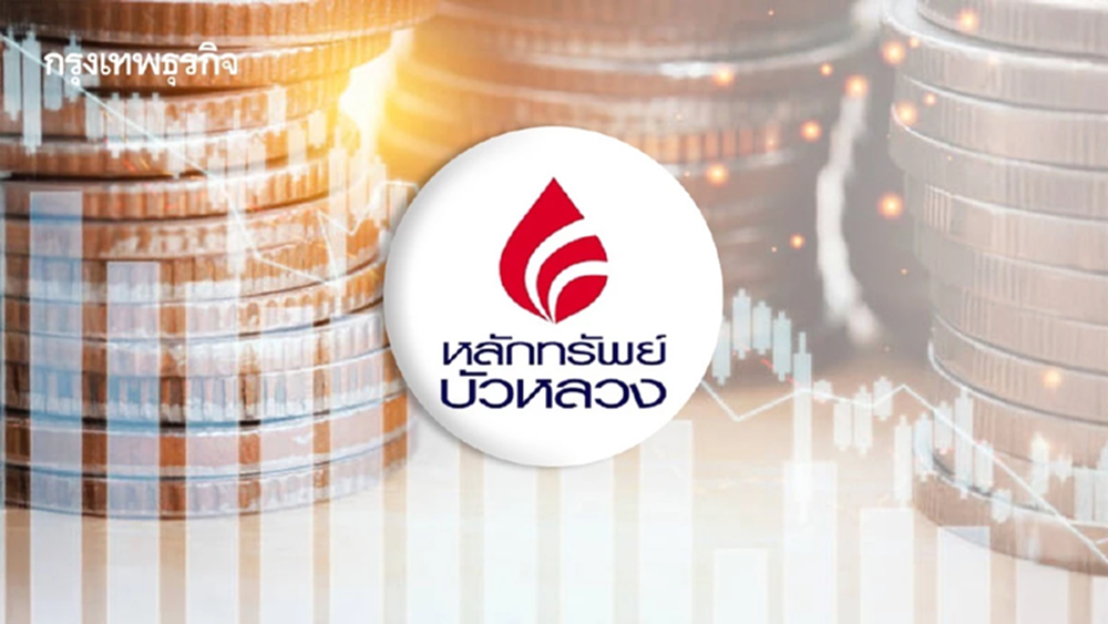 บล.บัวหลวง คาดกำไรบจ.Q2/68 ทรงตัว ทั้งปียังถูกปรับลดต่อเนื่อง
