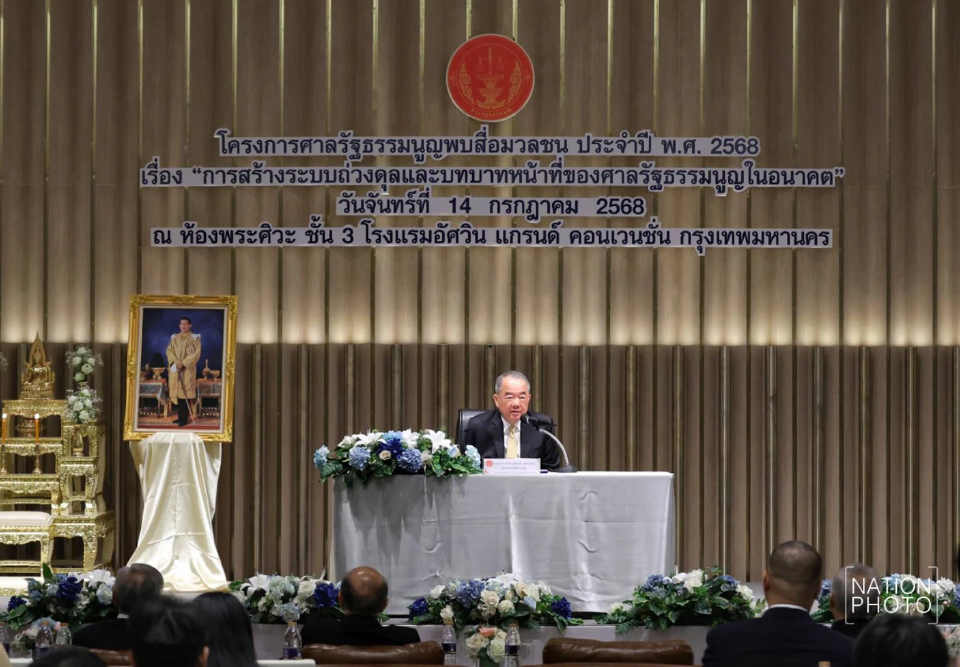 ประธานศาล รธน.หวังสื่อเข้าใจทำงานร่วมกัน ย้ำศาลทำหน้าที่ตาม กม.