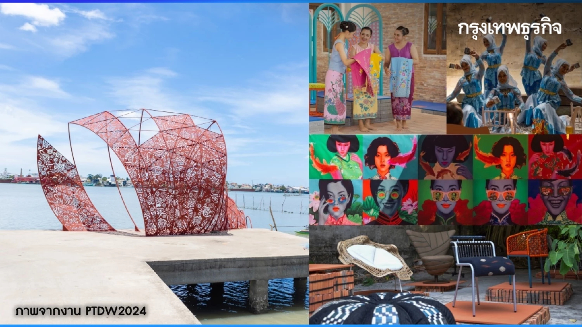 PTDW 2025 : มาใต้ บายใจให้ถึงหวัน งานออกแบบที่สงขลา - หาดใหญ่