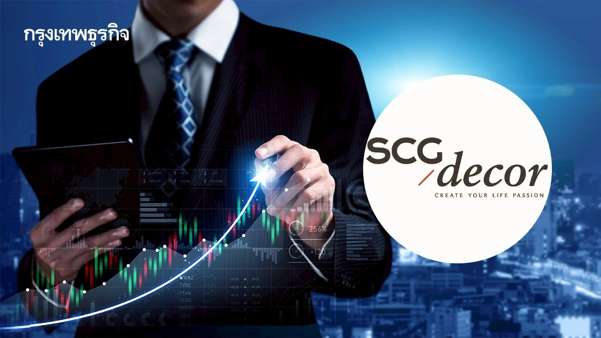 หุ้น SCGD บวก 7.43% ไตรมาส 2/68 ผลงานดีกว่าคาด  โบรกเผยมีดีล M&P ใหม่หนุนกำไรปีหน้า