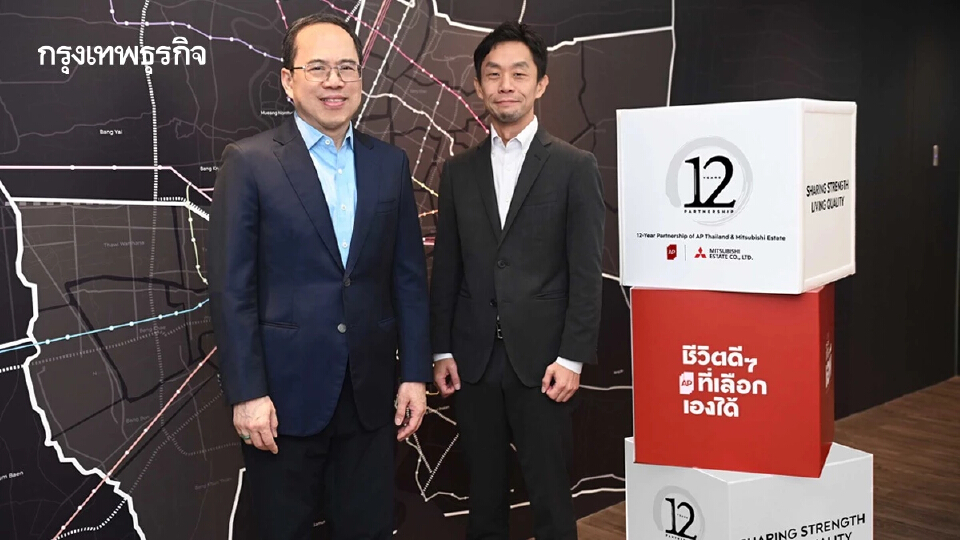 12 ปี AP X Mitsubishi Estate บทพิสูจน์พันธมิตรแท้-ความยั่งยืน
