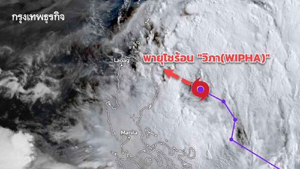 'พายุวิภา' ไม่ธรรมดา! อุตุฯ ประกาศฉบับ 3 รับมือฝนตกหนักถึงหนักมาก