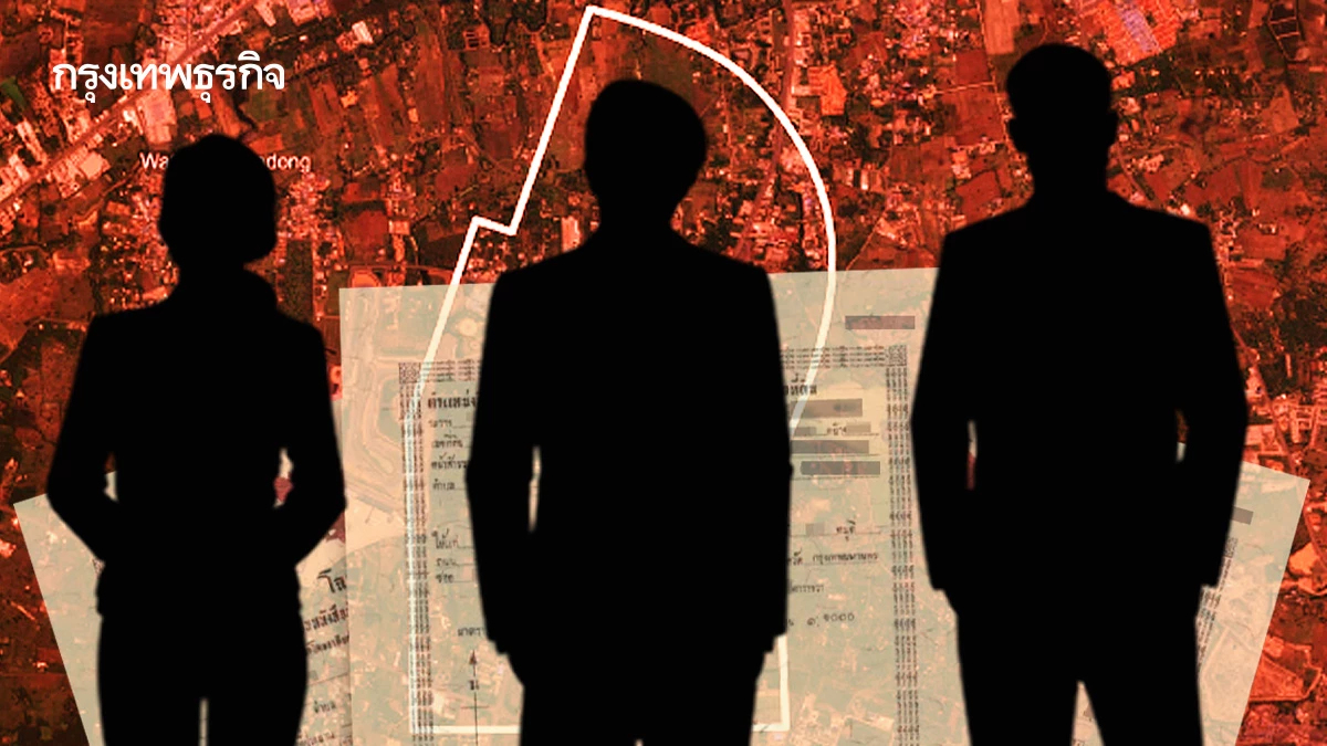 เปิดตัว ‘3 นักธุรกิจ’ ท็อป 5 ถือที่ดิน ‘เขากระโดง’ รวม 195 ไร่