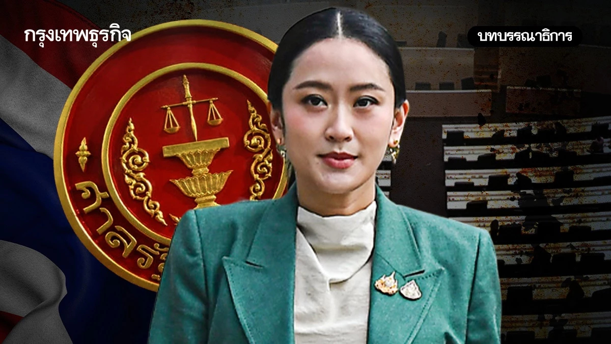 อนาคต 'แพทองธาร' อนาคต 'การเมืองไทย'