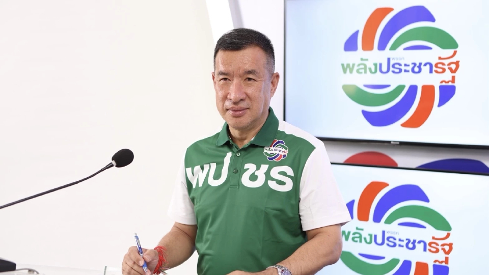 ‘พปชร.’ ซัด รัฐบาล ล้มเหลว ปกป้องแผ่นดิน ปล่อยทหารโดนกับระเบิดไม่หยุด