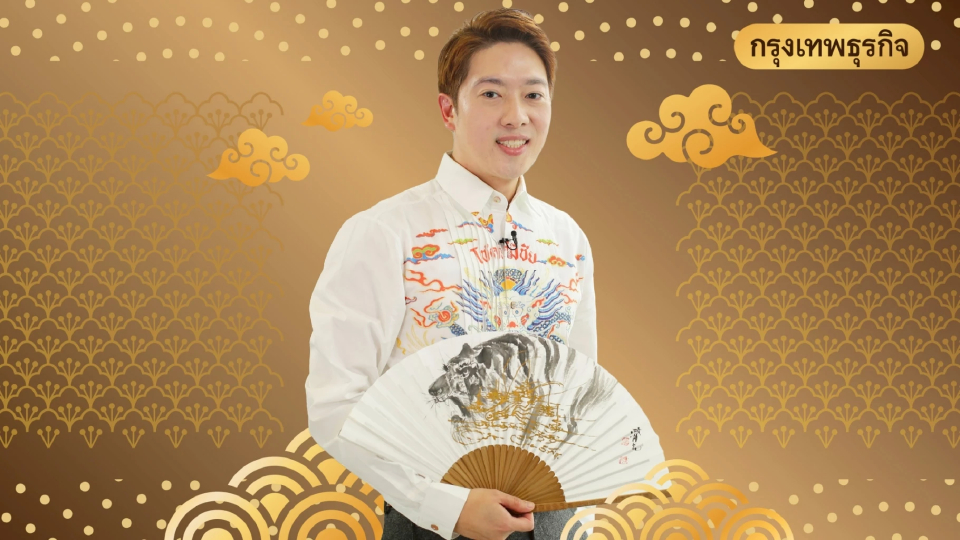 ดวงจีน 12 นักษัตร ประจำเดือนสิงหาคม 2568 โดย ซินแสนัตโตะ