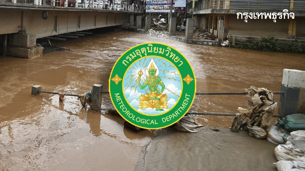 ฝนฟ้าอากาศวันนี้ กรมอุตุ เตือนทั่วไทย ฝนตกหนักถึงหนักมาก มีฝน 70%