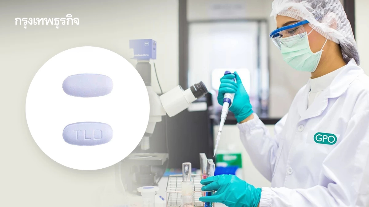 องค์การเภสัชกรรมผลิตยาต้านไวรัสเอชไอวี 23 รายการ รักษาฟรีทุกสิทธิ