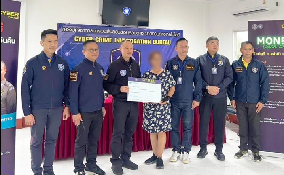 ภัย 'ข้าราชการ' โดนแก๊งคอลเซ็นเตอร์ โทรหลอกโอนเงิน อายัดทันส่งคืน