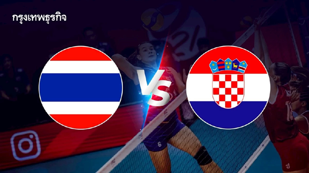 ถ่ายทอดสดวอลเลย์บอลหญิง 'ไทย พบ โครเอเชีย’ จัดอันดับ ชิงแชมป์โลก U21