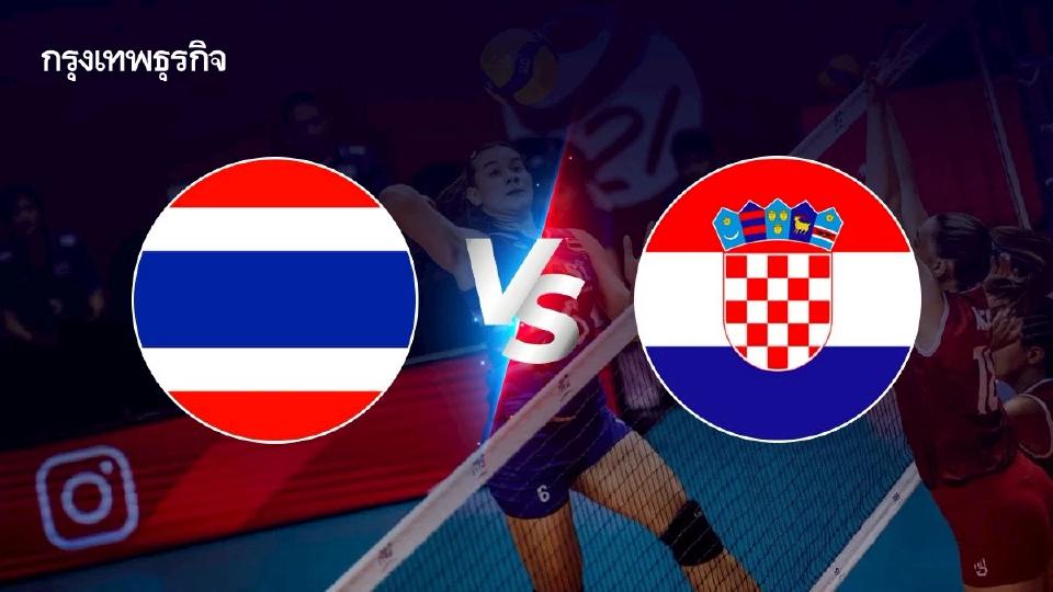 ถ่ายทอดสดวอลเลย์บอลหญิง 'ไทย พบ โครเอเชีย’ จัดอันดับ ชิงแชมป์โลก U21