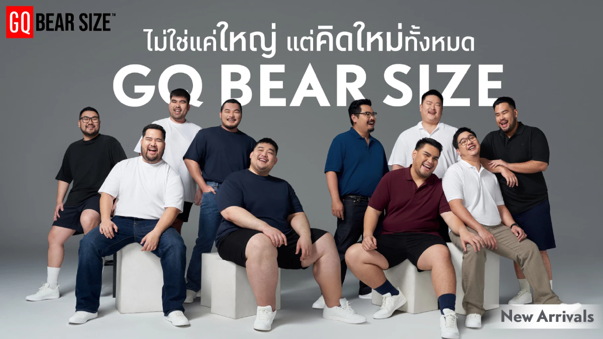 GQ Apparel เปิดตัว GQ Bear Size คอลเลกชันใหม่ เพื่อผู้ชายหุ่นหมีที่ไม่ได้แค่ขยายไซซ์
