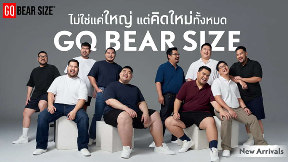 GQ Apparel เปิดตัว GQ Bear Size คอลเลกชันใหม่ เพื่อผู้ชายหุ่นหมีที่ไม่ได้แค่ขยายไซซ์