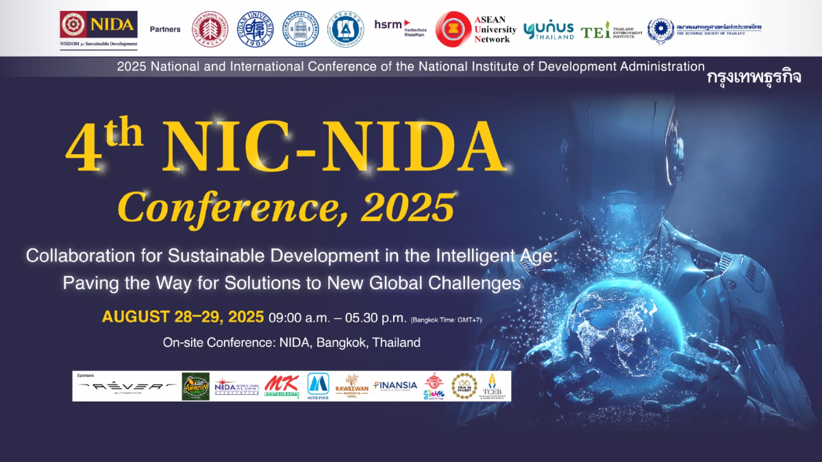 นิด้า เตรียมจัดการประชุมระดับนานาชาติ 4th NIC – NIDA Conference 2025
