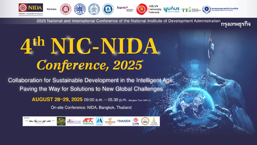 นิด้า เตรียมจัดการประชุมระดับนานาชาติ 4th NIC – NIDA Conference 2025