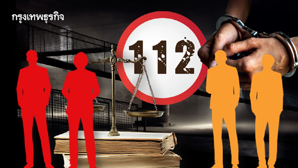 ทยอยปล่อยนักโทษ 112 'ค้างอีก 47' จับตา ‘แดง-ส้ม’ ดัน ‘นิรโทษฯ’