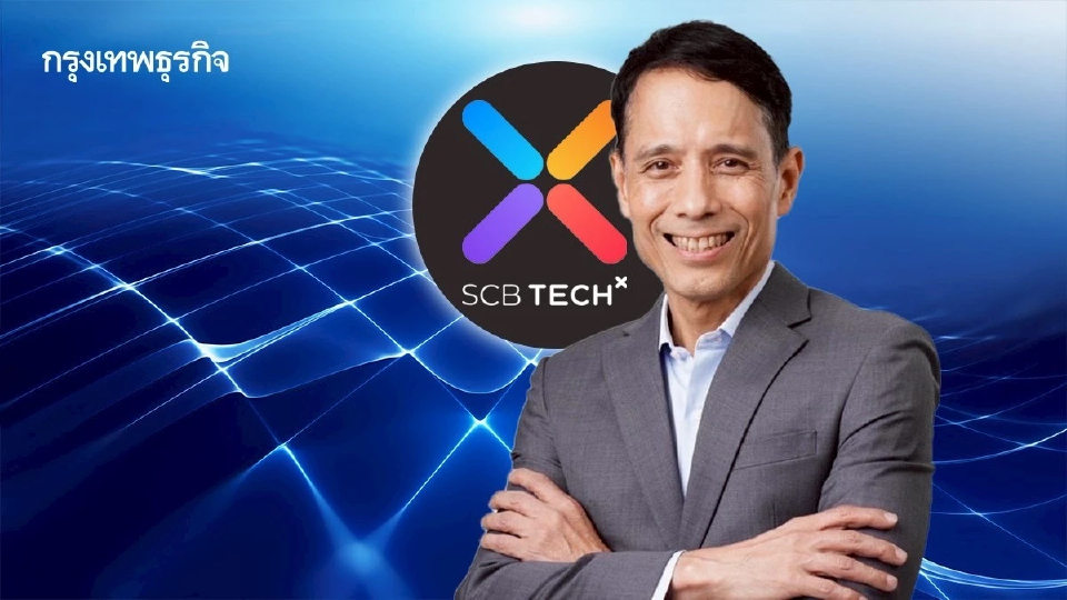 SCB TechX เปิดวิสัยทัศน์ใหม่ มุ่งสู่ “Strategic FinTech Enabler” ของกลุ่มเอสซีบี เอกซ์