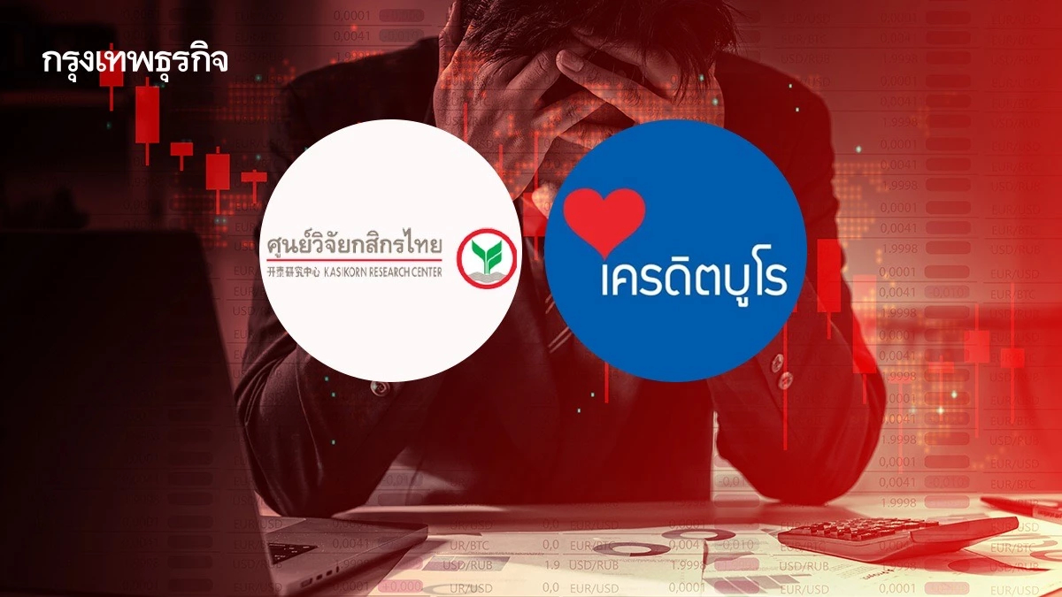 ผวาธุรกิจแย่ลง ‘ยิ่งเล็กยิ่งเสี่ยงสูง‘ สัญญาณเตือนลามสู่ ‘รายกลาง-รายใหญ่‘