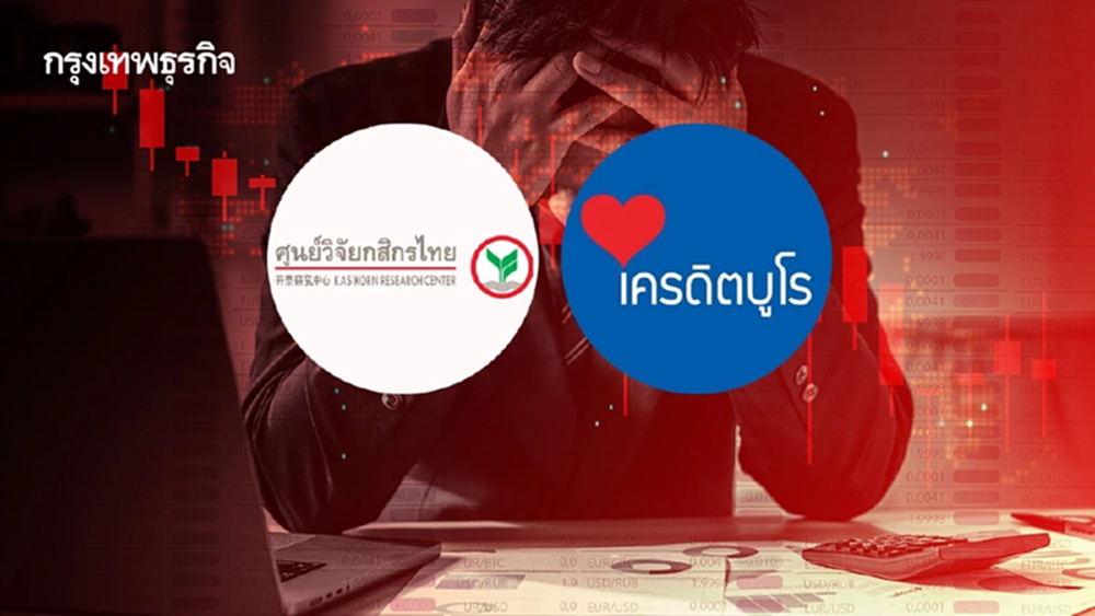 ผวาธุรกิจแย่ลง ‘ยิ่งเล็กยิ่งเสี่ยงสูง‘  สัญญาณเตือนลามสู่  ‘รายกลาง-รายใหญ่‘