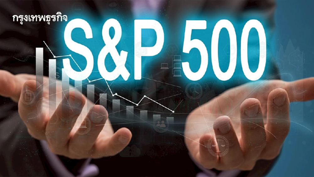 ดาวโจนส์ S&P 500 ทรงตัว นักลงทุนรอสุนทรพจน์พาวเวล ยอดค้าปลีก