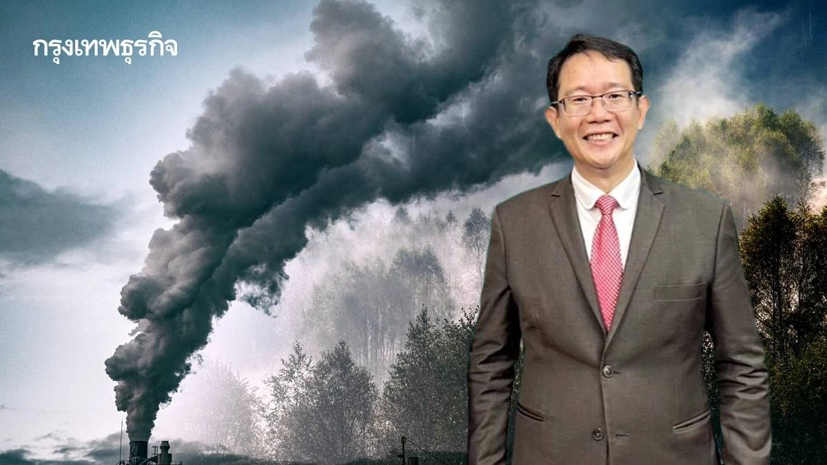ส่อ พ.ร.บ.อากาศสะอาด ตัดกองทุนฯผู้ก่อมลพิษจ่าย เสี่ยงกฎหมายแก้มลพิษไม่ได้