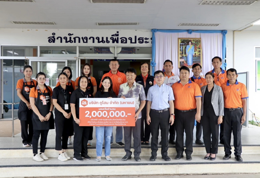 อบจ.ศรีสะเกษ รับมอบเงิน2ล้านบาทจากบริษัท ดูโฮม จำกัด