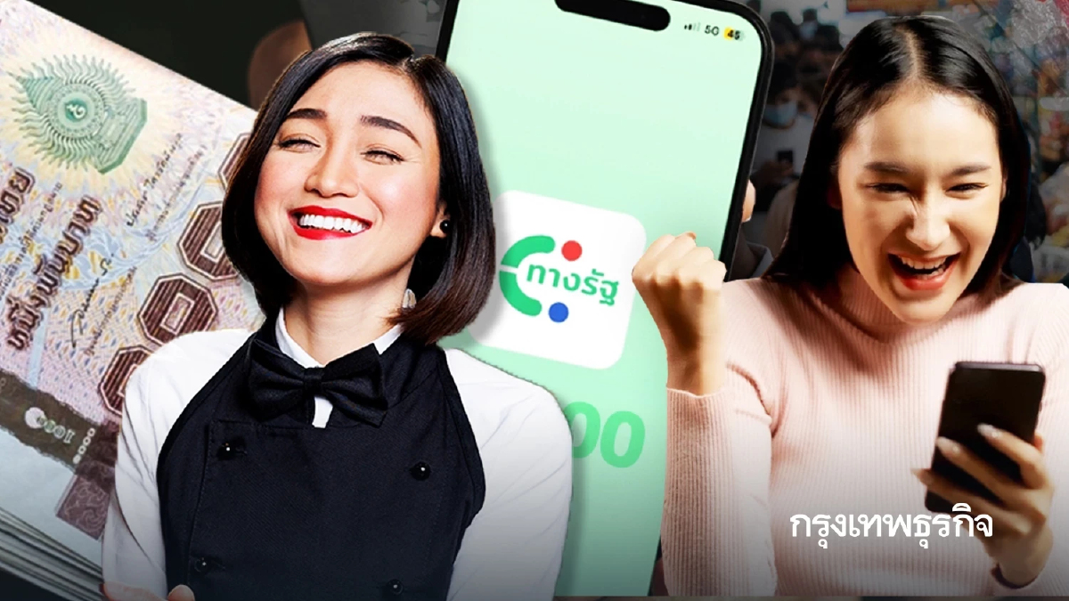 DGA แนะ ผู้หญิงใช้แอปทางรัฐ สมัครสมาชิกกองทุนพัฒนาบทบาทสตรี