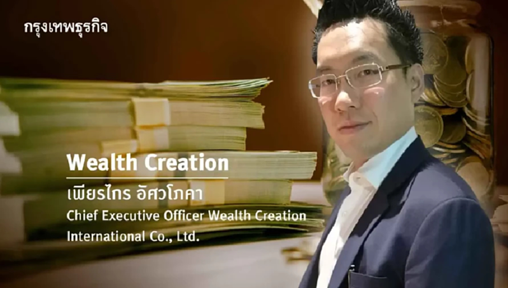 G-Token: มิติใหม่ของพันธบัตรรัฐบาลไทย 