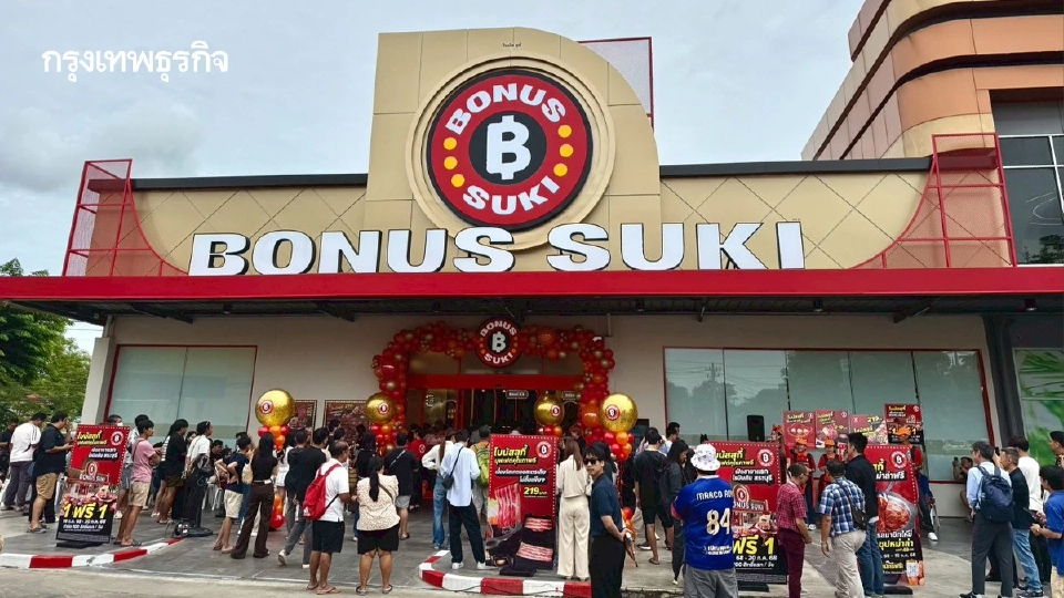 ‘MK’ ไม่หยุด! พา ‘BONUS SUKI’ บุกกรุงเทพ เปิดสาขา ‘พาซิโอ รามคำแหง’ ตอกย้ำตลาดสุกี้เดือดต่อ