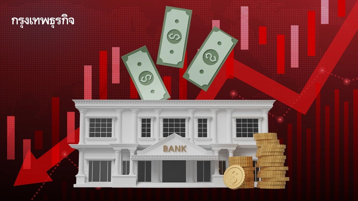 ‘มรสุมหนี้‘ เตือนเศรษฐกิจทรุด สินเชื่อ ‘ติดลบ’ เอ็นพีแอลพุ่ง - ผวา ‘2 บจ.’ เบี้ยวคืนหนี้