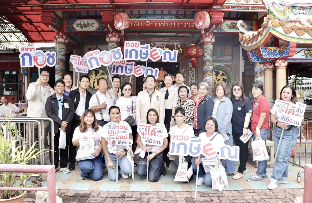 'หวยเกษียณ' เดินสาย 'ตลาดมีนบุรี' ชูนวัตกรรมออม 'ศุกร์ได้ลุ้น-สุขได้ออม'