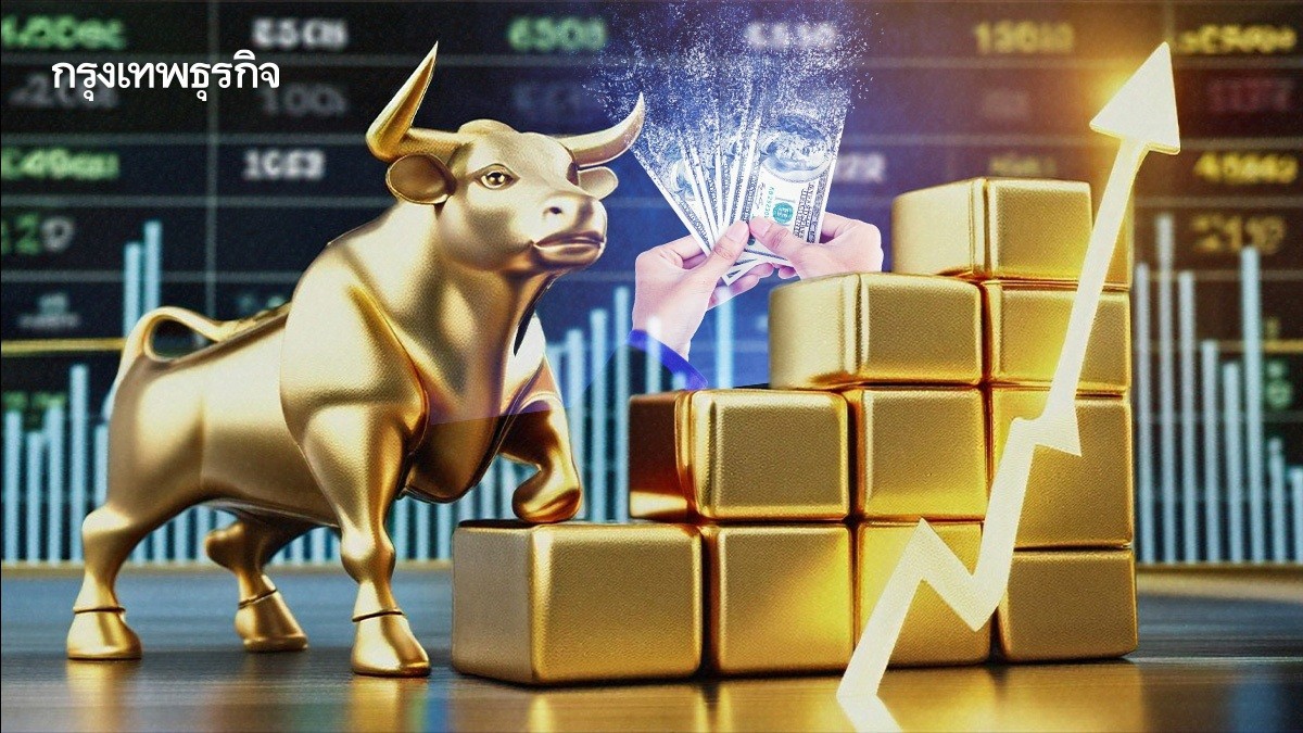 .ราคาทองคำโลกดีดขึ้น ดอลลาร์อ่อนค่า จับตาการประชุมที่แจ็คสันโฮล.