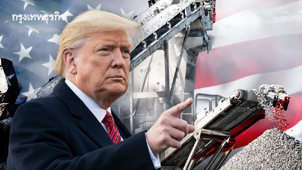 ทรัมป์เล็งดึงงบ 6.5 หมื่นล้านบาท จาก CHIPS Act 'หนุนขุดแร่หายาก' ลดพึ่งจีน