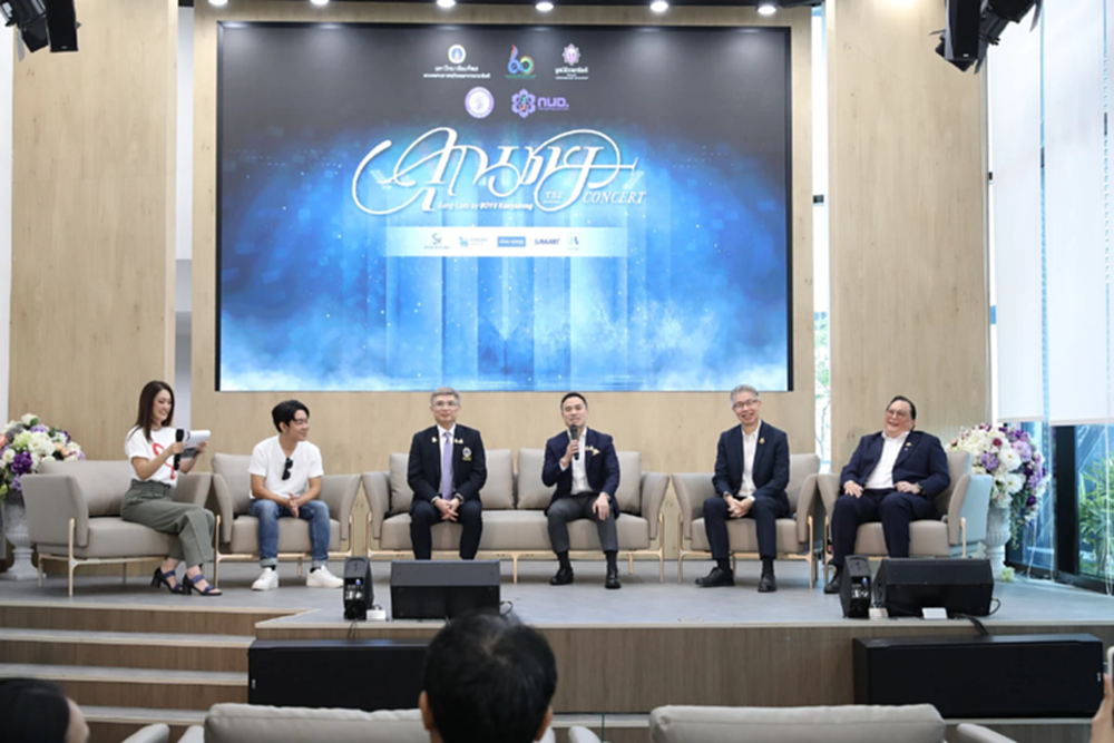 กนอ. ร่วมจัดคอนเสิร์ตการกุศล สร้างอาคารใหม่ รพ.รามาธิบดี