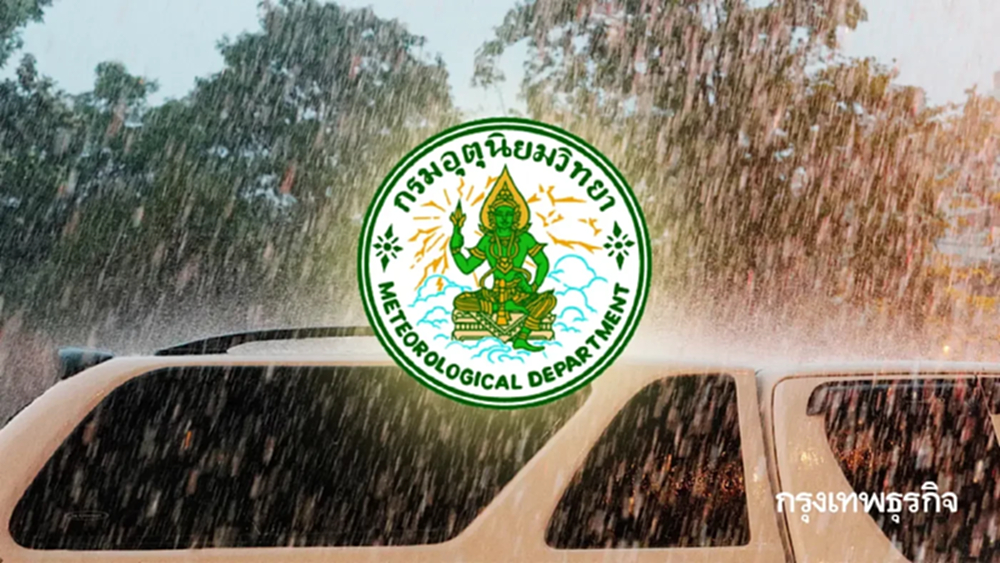 อากาศวันนี้ กรมอุตุ เผย ทั่วไทยฝนตกเพิ่มขึ้น กทม. ฟ้าคะนอง