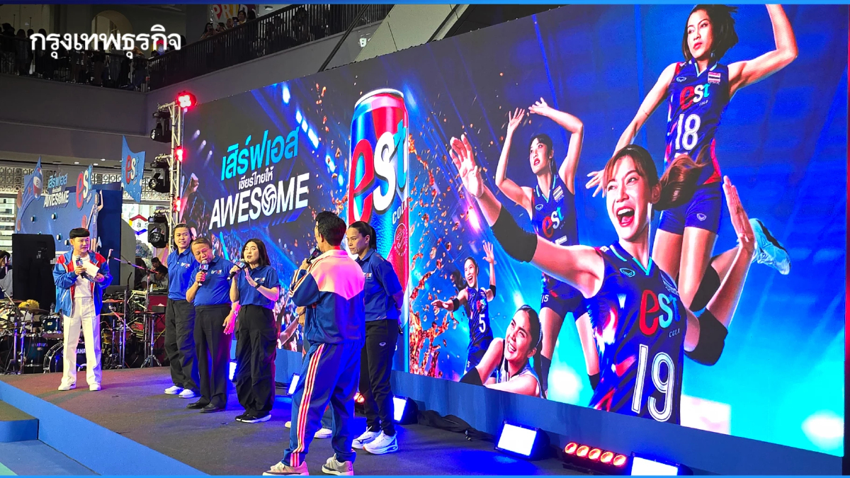 เปิดแคมเปญ ‘เสิร์ฟเอส เชียร์ไทยให้ AWESOME’ หนุน การแข่งขันวอลเลย์บอลหญิงชิงแชมป์โลก 2025