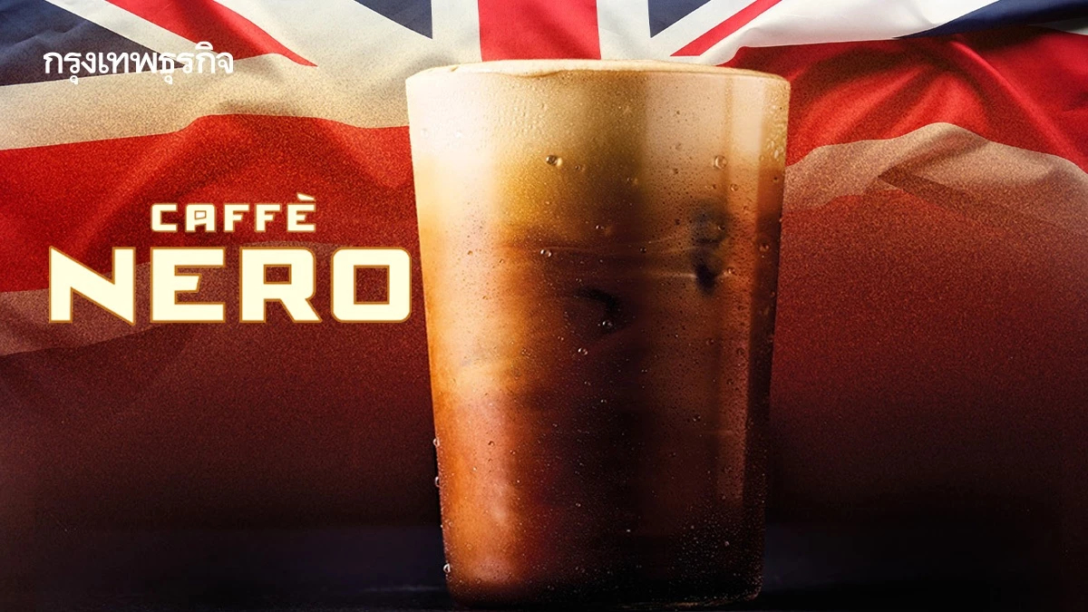 'Iced Velvet Americano' เมนูดังในตลาดกาแฟอังกฤษ