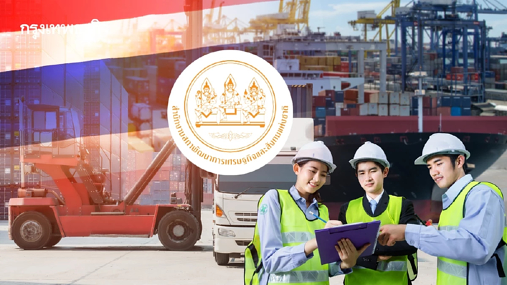 ‘สภาพัฒน์’ ยก 10 ความเสี่ยง - ภัยคุกคาม  ฉุดรั้งการพัฒนาเศรษฐกิจไทย